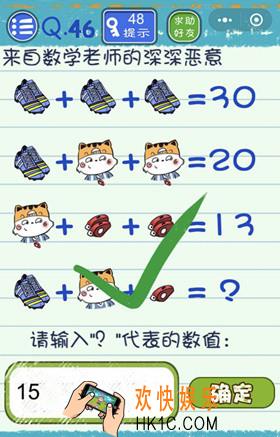 微信烧脑游戏4第46关怎么过_微信烧脑游戏4第46关攻略