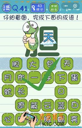 微信烧脑游戏4第41关怎么过_微信烧脑游戏4第41关攻略