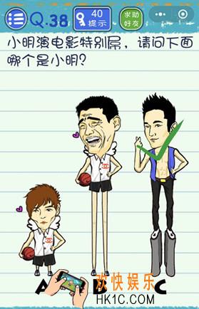 微信烧脑游戏4第38关怎么过_微信烧脑游戏4第38关攻略