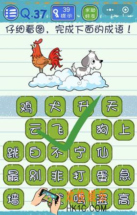 微信烧脑游戏4第37关怎么过_微信烧脑游戏4第37关攻略