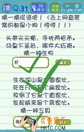 微信烧脑游戏4第31关怎么过_微信烧脑游戏4第31关攻略