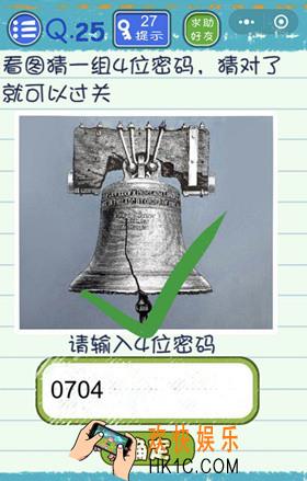 微信烧脑游戏4第25关怎么过_微信烧脑游戏4第25关攻略
