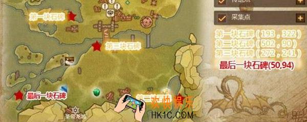 我叫MT4历史石碑任务怎么过 我叫MT4历史石碑任务流程攻略