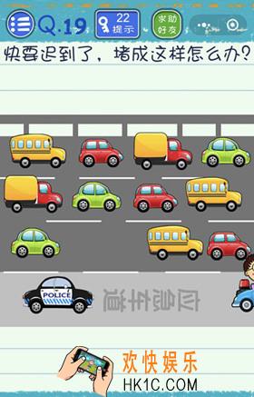 微信烧脑游戏4第19关怎么过_微信烧脑游戏4第19关攻略