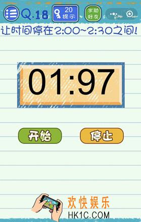 微信烧脑游戏4第18关怎么过_微信烧脑游戏4第18关攻略
