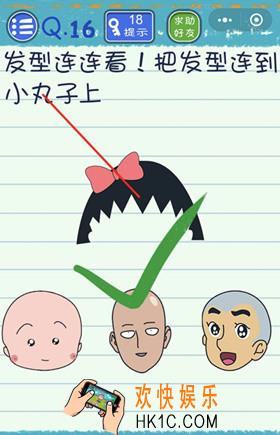 微信烧脑游戏4第16关怎么过_微信烧脑游戏4第16关攻略
