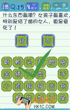微信烧脑游戏4第15关怎么过_微信烧脑游戏4第15关攻略