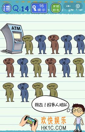 微信烧脑游戏4第14关怎么过_微信烧脑游戏4第14关攻略