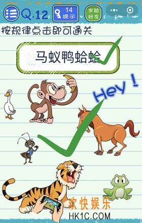 微信烧脑游戏4第12关怎么过_微信烧脑游戏4第12关攻略