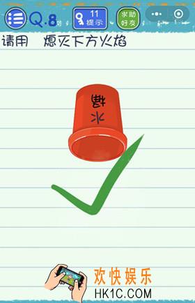 微信烧脑游戏4第8关怎么过_微信烧脑游戏4第8关攻略