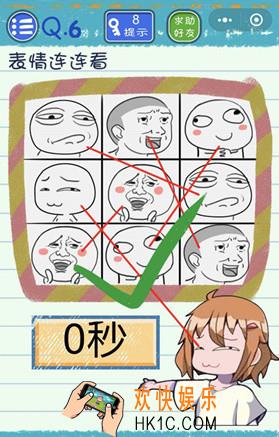 微信烧脑游戏4第6关怎么过_微信烧脑游戏4第6关攻略
