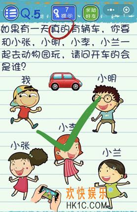微信烧脑游戏4第5关怎么过_微信烧脑游戏4第5关攻略