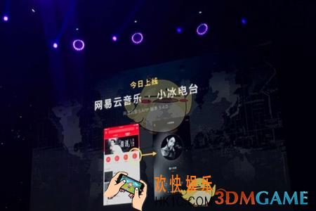 网易云音乐小冰电台使用方法介绍 小冰电台怎么用