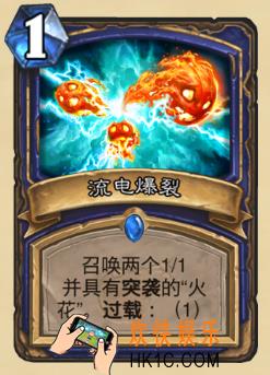 炉石传说新版本砰砰计划新卡图鉴_流电爆裂卡牌介绍
