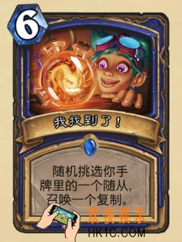 炉石传说新版本砰砰计划新卡图鉴_我找到了！卡牌介绍