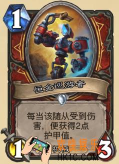 炉石传说新版本砰砰计划新卡图鉴_恒金巡游者卡牌介绍