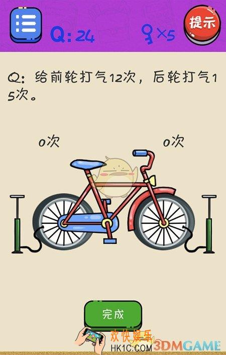 很皮的游戏3第24关怎么过_关卡24通关攻略