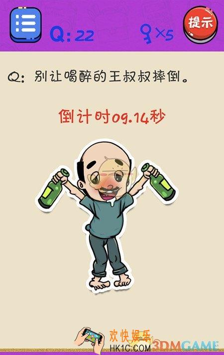 很皮的游戏3第22关怎么过_关卡22通关攻略