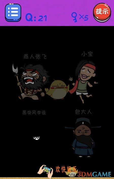 很皮的游戏3第21关怎么过_关卡21通关攻略