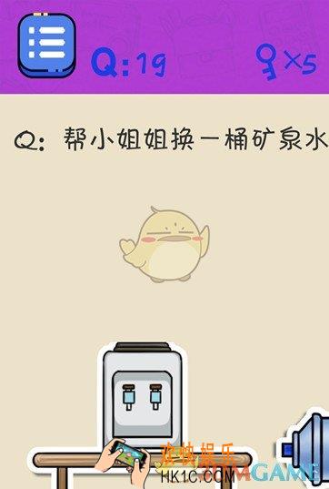 很皮的游戏3第19关怎么过_关卡19通关攻略