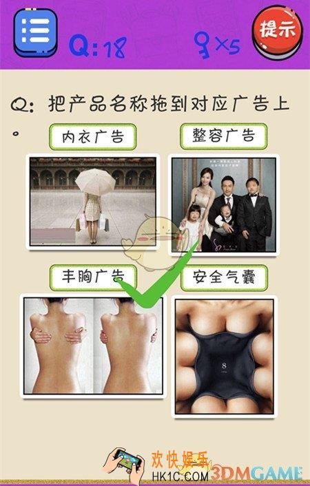 很皮的游戏3第18关怎么过_关卡18通关攻略