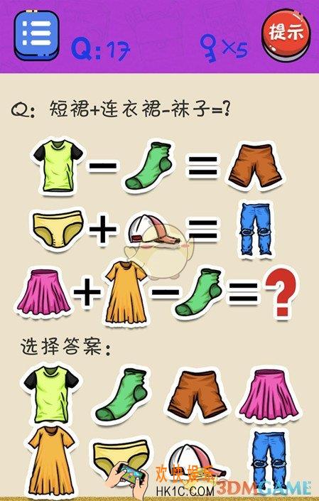 很皮的游戏3第17关怎么过_关卡17通关攻略