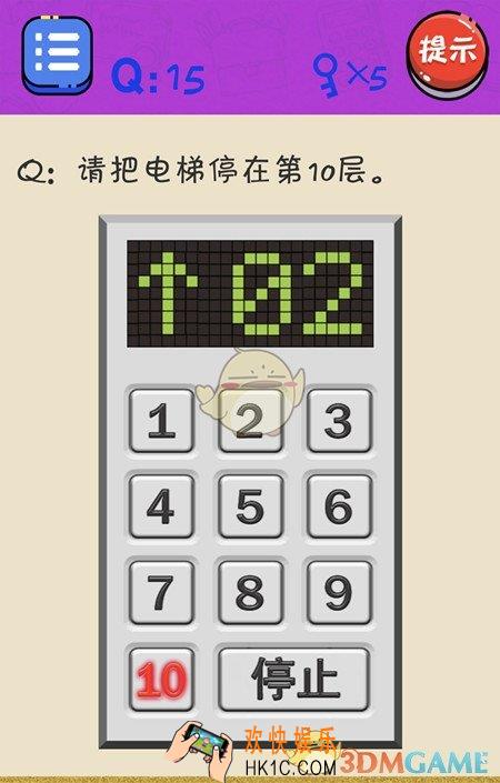 很皮的游戏3第15关怎么过_关卡15通关攻略