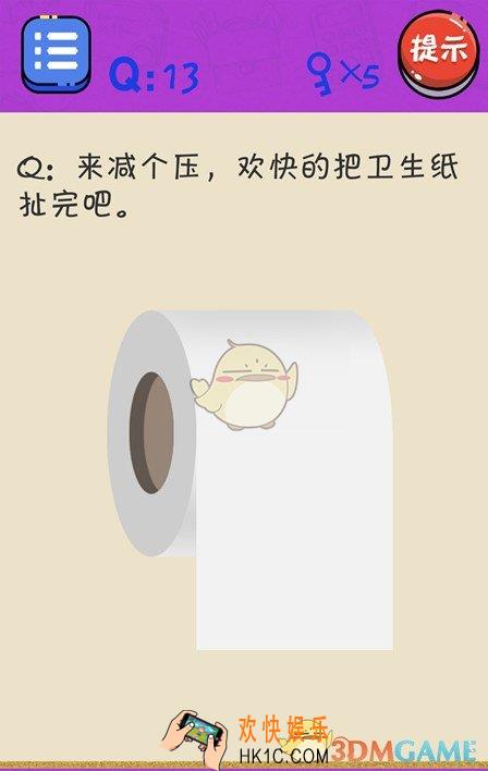 很皮的游戏3第13关怎么过_关卡13通关攻略