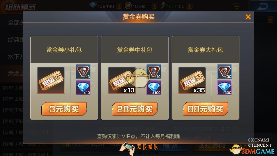 魂斗罗归来燃烬之城系统优化介绍_燃烬之城系统规则玩法改动