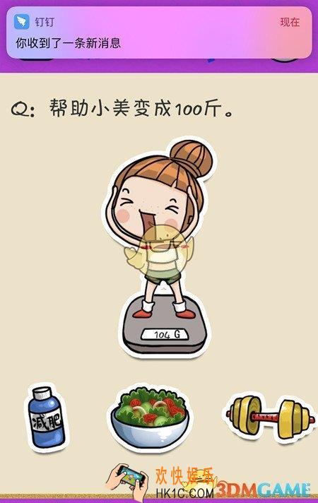 很皮的游戏3第11关怎么过_关卡11通关攻略