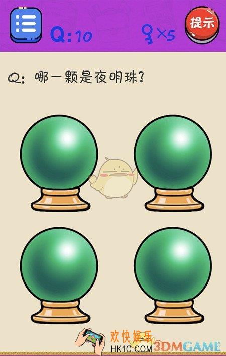 很皮的游戏3第10关怎么过_关卡10通关攻略