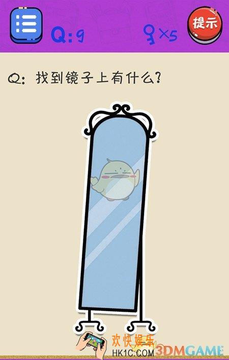 很皮的游戏3第9关怎么过_关卡9通关攻略