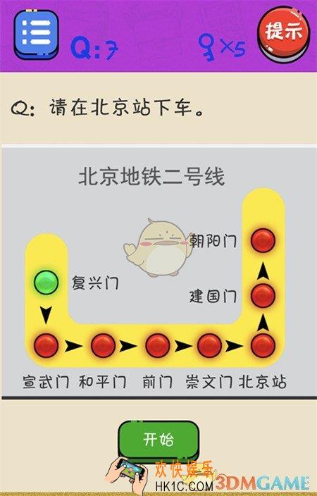 很皮的游戏3第7关怎么过_关卡7通关攻略