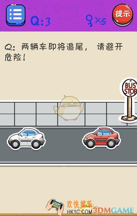 很皮的游戏3第3关怎么过_关卡3通关攻略