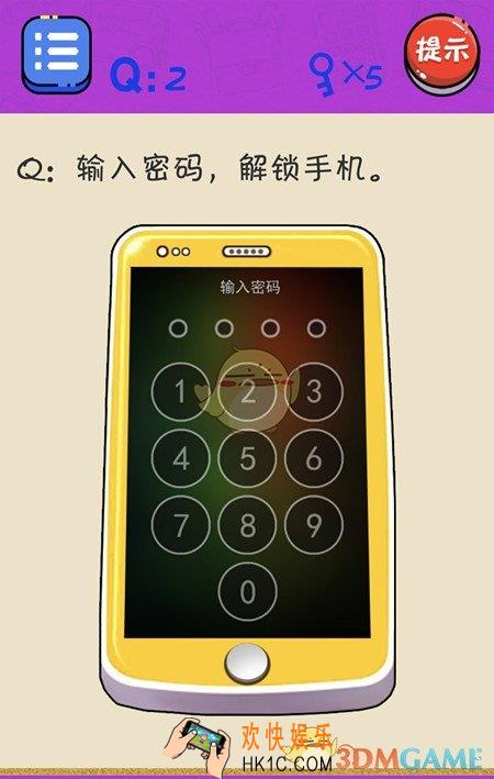 很皮的游戏3第2关怎么过_关卡2通关攻略