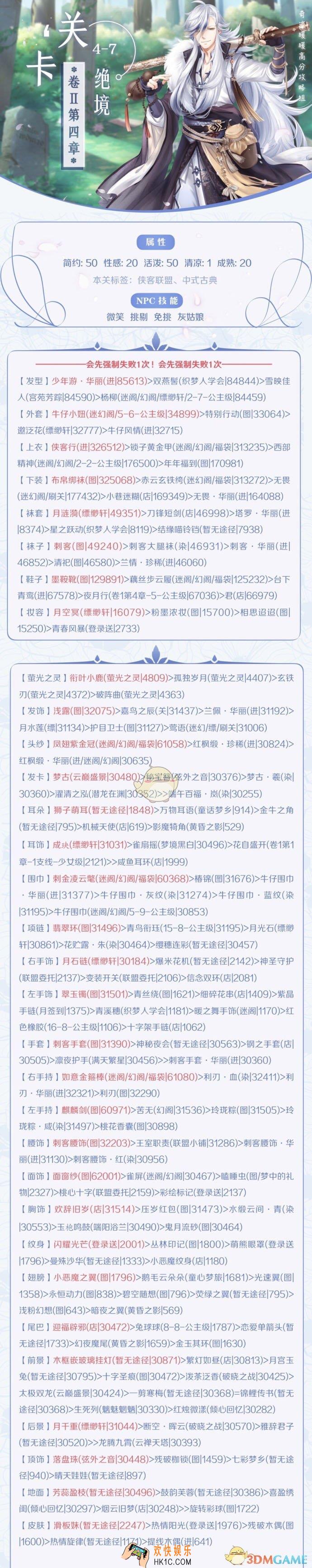 奇迹暖暖森林的晨曦怎么过关_主线卷II—4.7关卡攻略