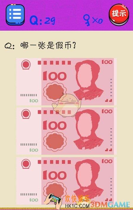 很皮的游戏3第29关怎么过_关卡29通关攻略