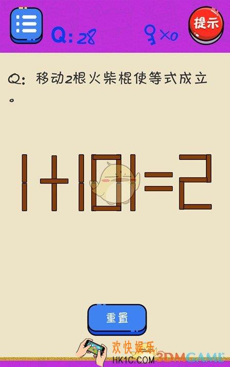 很皮的游戏3第28关怎么过_关卡28通关攻略