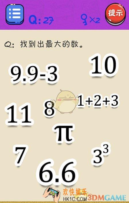 很皮的游戏3第27关怎么过_关卡27通关攻略
