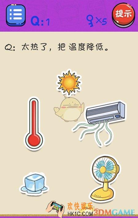 很皮的游戏3第1关怎么过_关卡1通关攻略