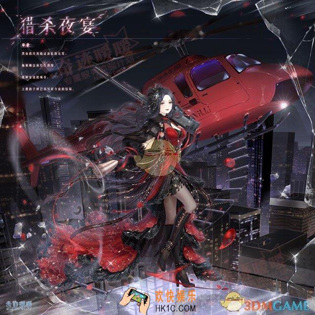 奇迹暖暖暗杀夜宴套装怎么样 暗杀夜宴套装配件介绍|获取方式
