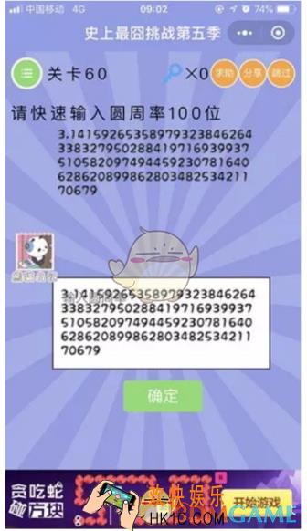 史上最囧挑战第5季第60关怎么过_关卡60通关攻略