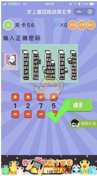 史上最囧挑战第5季第56关怎么过_关卡56通关攻略