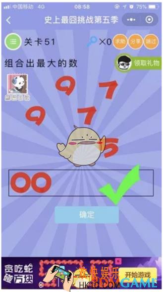 史上最囧挑战第5季第51关怎么过_关卡51通关攻略