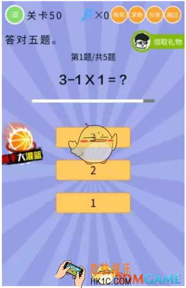 史上最囧挑战第5季第50关怎么过_关卡50通关攻略
