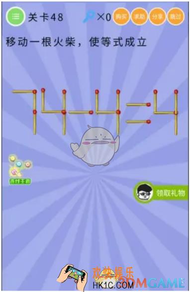 史上最囧挑战第5季第48关怎么过_关卡48通关攻略