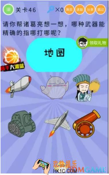 史上最囧挑战第5季第46关怎么过_关卡46通关攻略