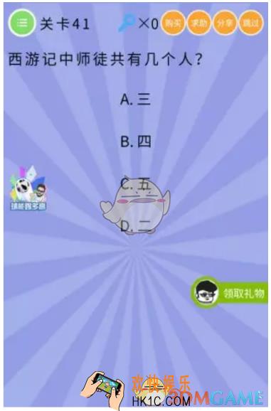 史上最囧挑战第5季第41关怎么过_关卡41通关攻略