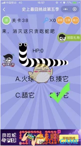 史上最囧挑战第5季第38关怎么过_关卡38通关攻略