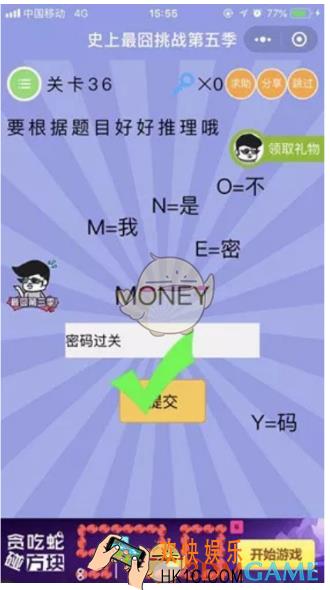 史上最囧挑战第5季第36关怎么过_关卡36通关攻略